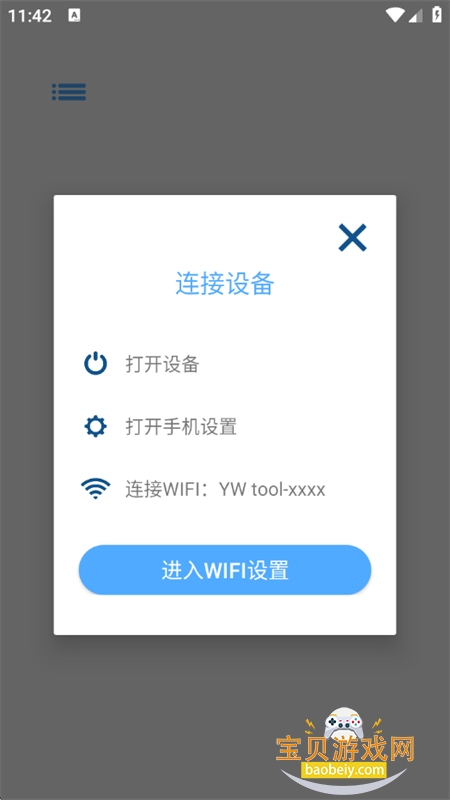 YW toolܿӲɶ°v1.1.8 ׿ͼ2.