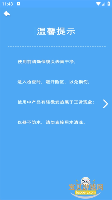 YW toolܿӲɶ°v1.1.8 ׿ͼ5.