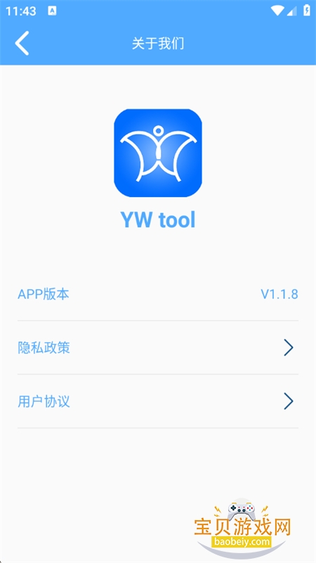 YW toolܿӲɶ°v1.1.8 ׿ͼ7.