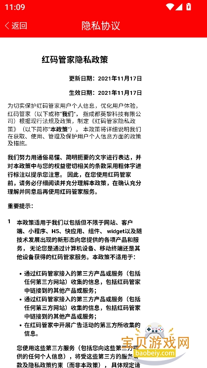 ܼҶappٷ°2026v3.2.36 ׿ͼ4.