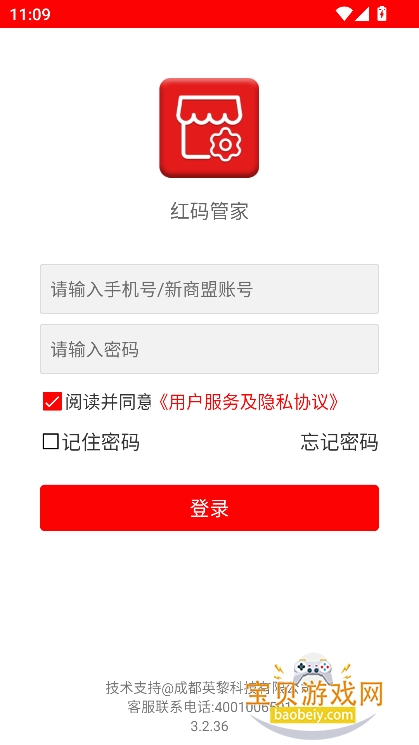 ܼҶappٷ°2026v3.2.36 ׿ͼ2.