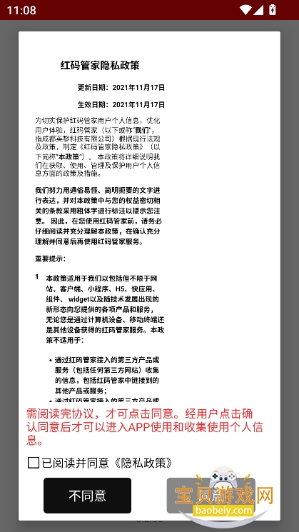 ܼҶappٷ°2026v3.2.36 ׿ͼ3.