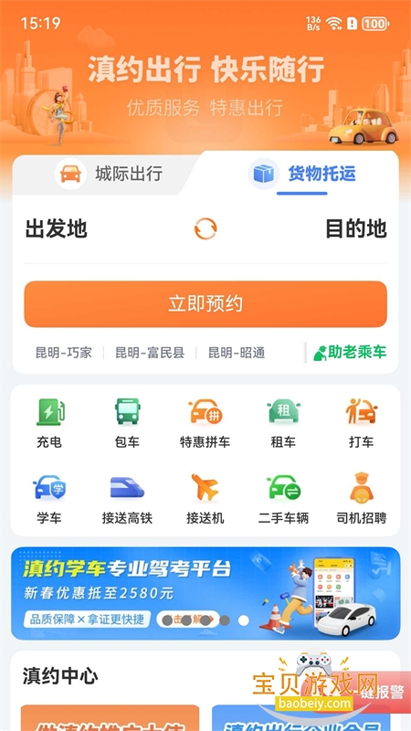 Լapp׿°汾2026v2.4.1 ׿ͼ4.