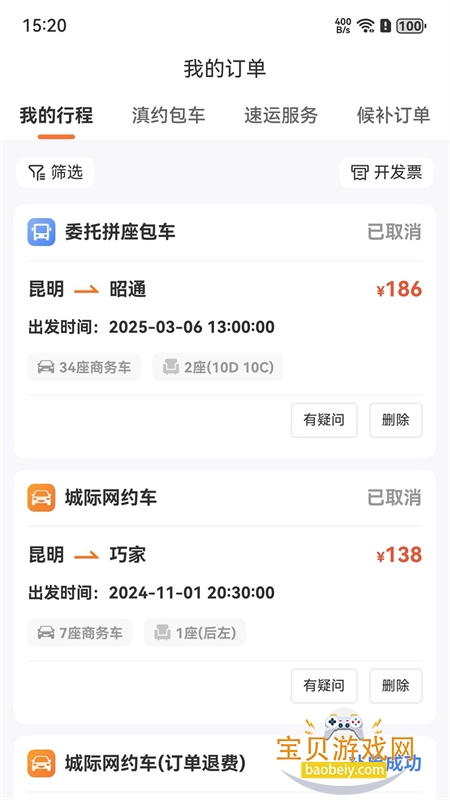 Լapp׿°汾2026v2.4.1 ׿ͼ5.