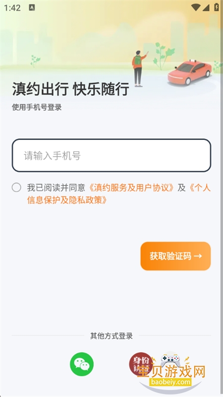 Լapp׿°汾2026v2.4.1 ׿ͼ2.