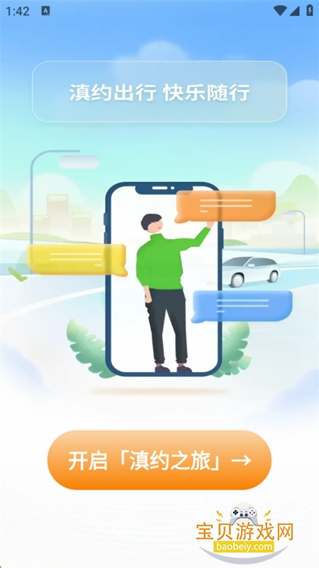 Լapp׿°汾2026v2.4.1 ׿ͼ3.