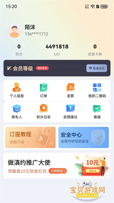Լapp׿°汾2026v2.4.1 ׿ͼ7.
