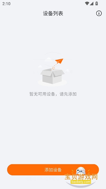 ׶appٷ(LightYear)v3.1.4 °ͼ3.