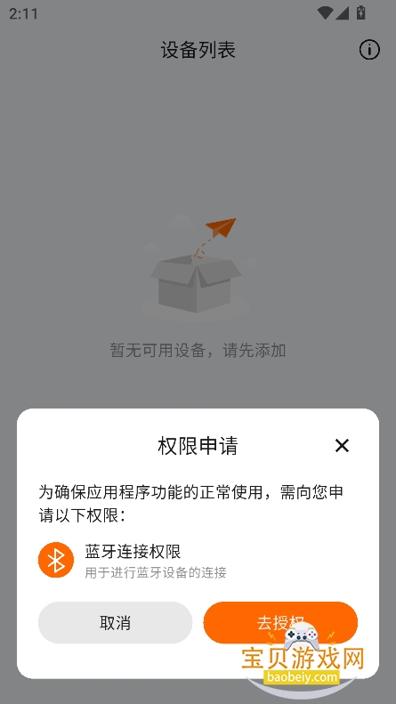 ׶appٷ(LightYear)v3.1.4 °ͼ2.