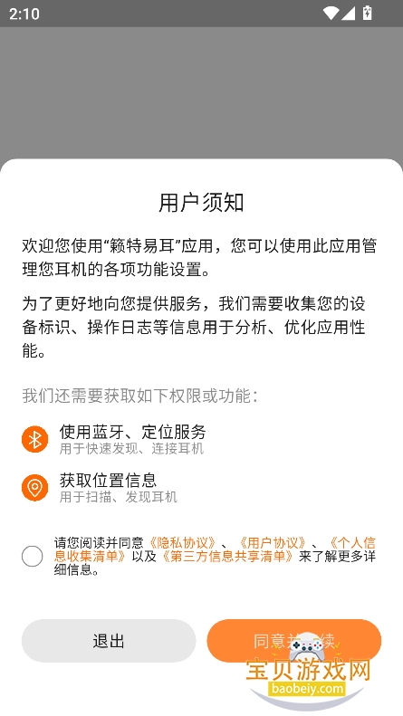 ׶appٷ(LightYear)v3.1.4 °ͼ4.