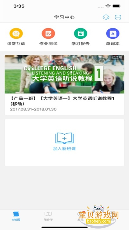 uУ԰ѧappٷ°v3.0.1.6 ׿ͼ3.