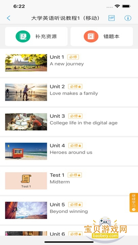 uУ԰ѧappٷ°v3.0.1.6 ׿ͼ4.