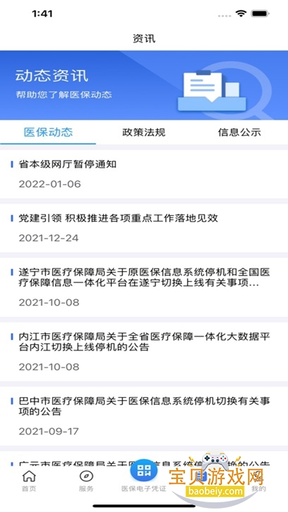 Ĵҽappٷ°汾v1.7.10׿°ͼ0.