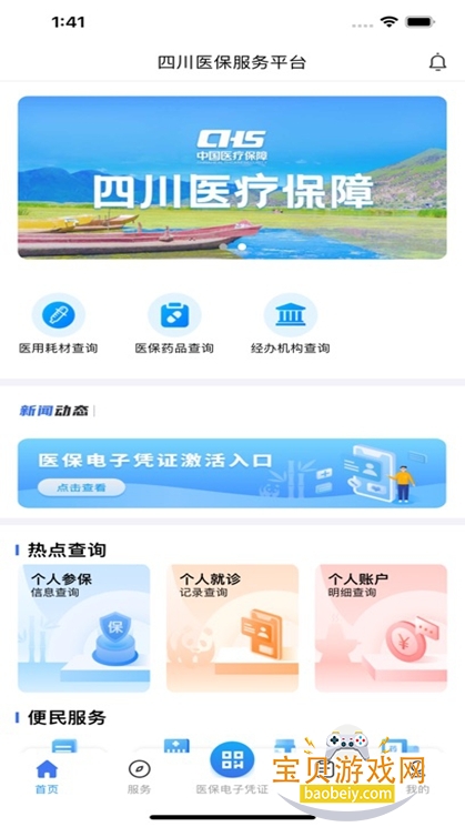 Ĵҽappٷ°汾v1.7.10׿°ͼ4.