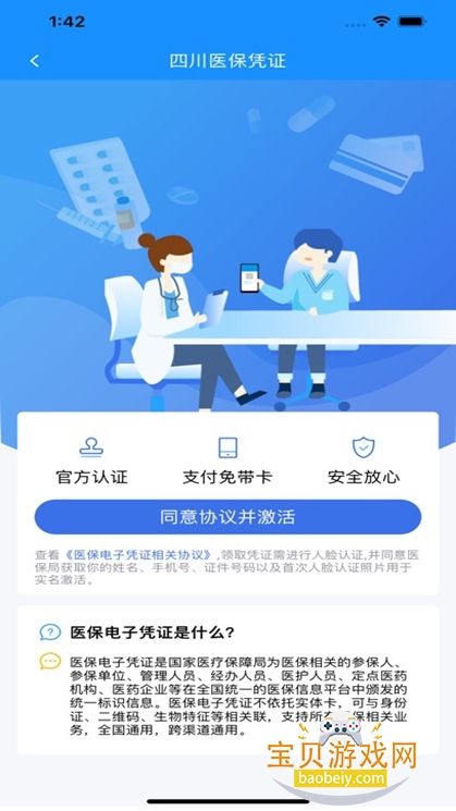 Ĵҽappٷ°汾v1.7.10׿°ͼ3.