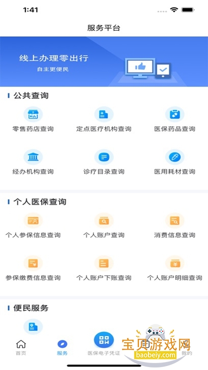Ĵҽappٷ°汾v1.7.10׿°ͼ2.