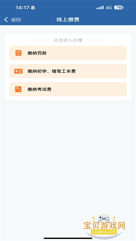 123123Υ²ѯ(12123)app°2026v3.3.9 ׿ͼ1.