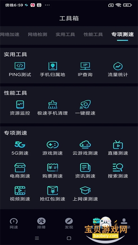 ٹܼҼٰapp°汾v2.7.6 ׿ͼ3.