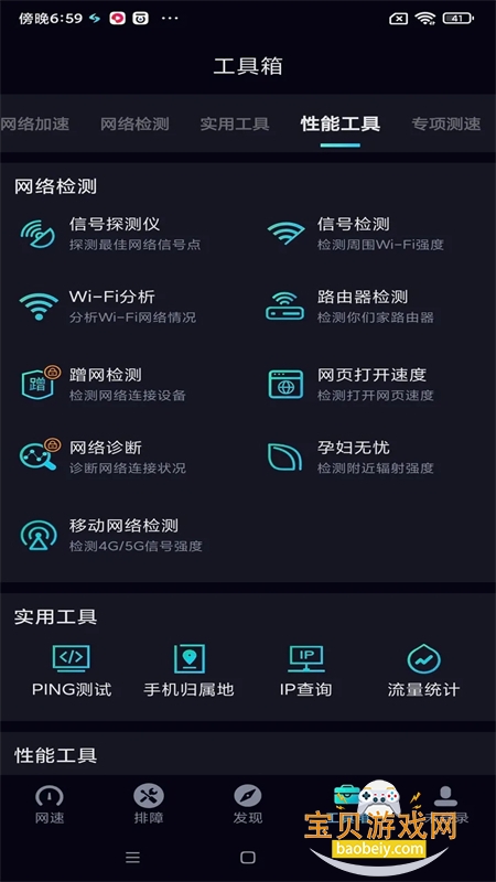 ٹܼҼٰapp°汾v2.7.6 ׿ͼ2.