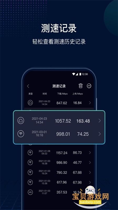 ٹܼҼٰapp°汾v2.7.6 ׿ͼ6.