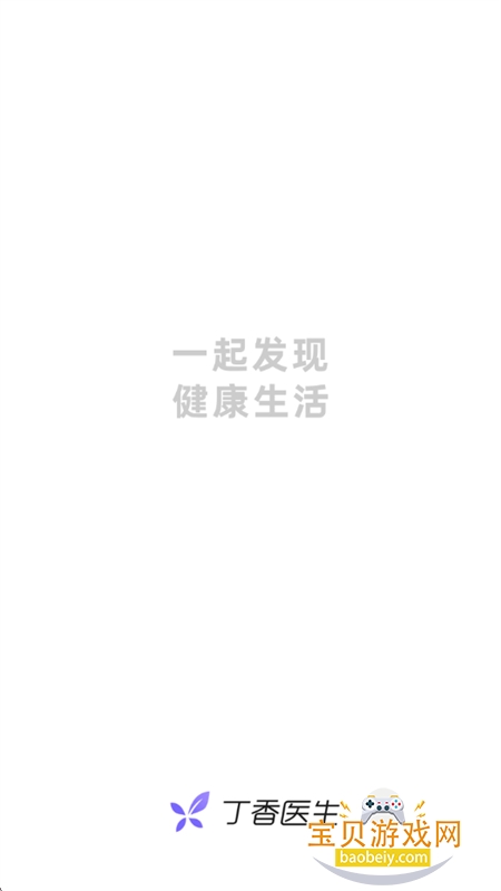 ҽapp°2026v11.40.0 ׿ͼ0.