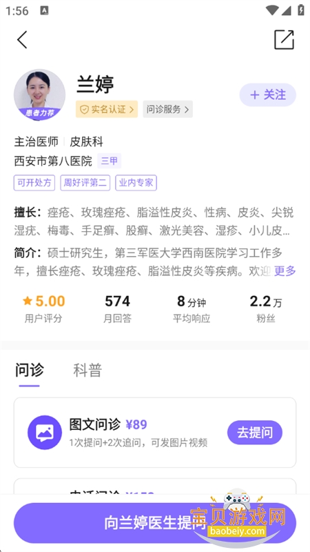 ҽapp°2026v11.40.0 ׿ͼ5.