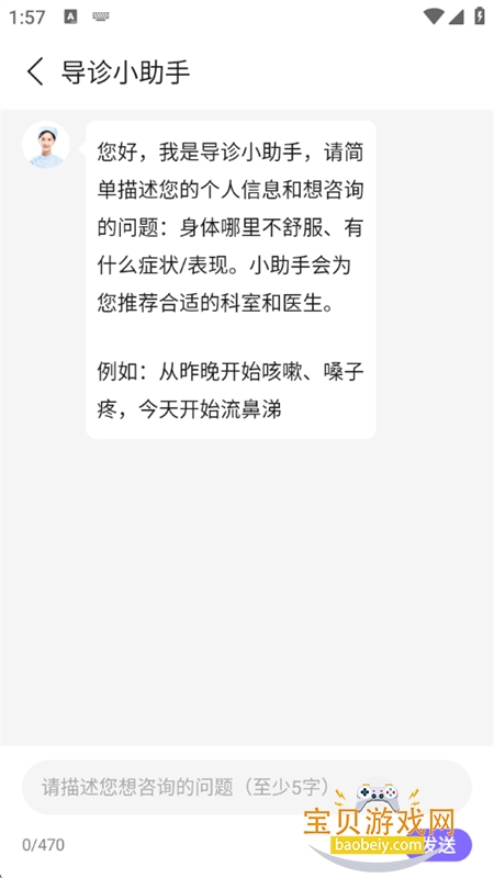 ҽapp°2026v11.40.0 ׿ͼ4.