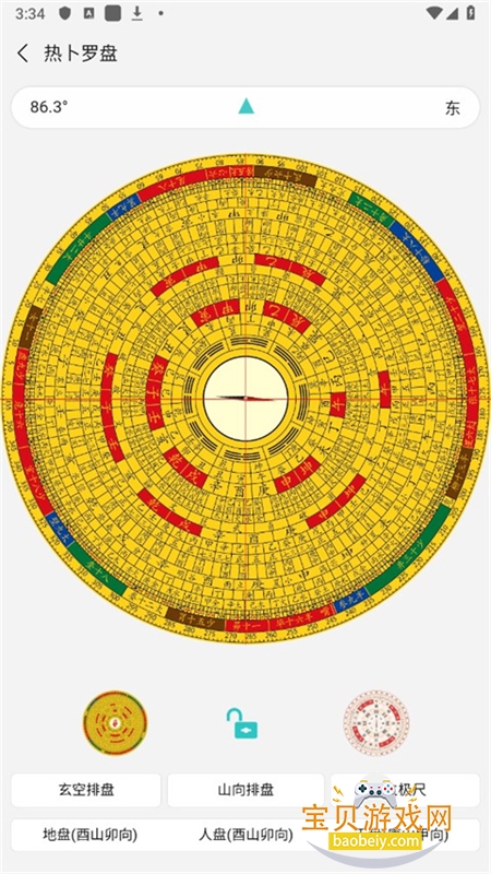 ȲŶݼappֻعٷv3.0.0 ׿ͼ0.