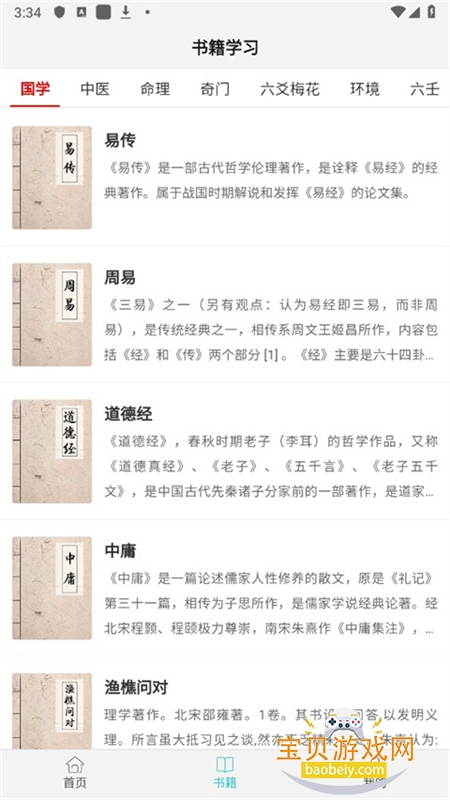 ȲŶݼappֻعٷv3.0.0 ׿ͼ3.