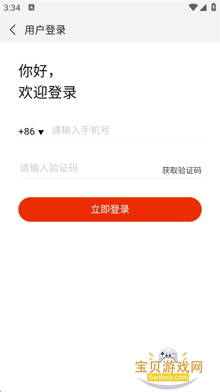 ȲŶݼappֻعٷv3.0.0 ׿ͼ7.