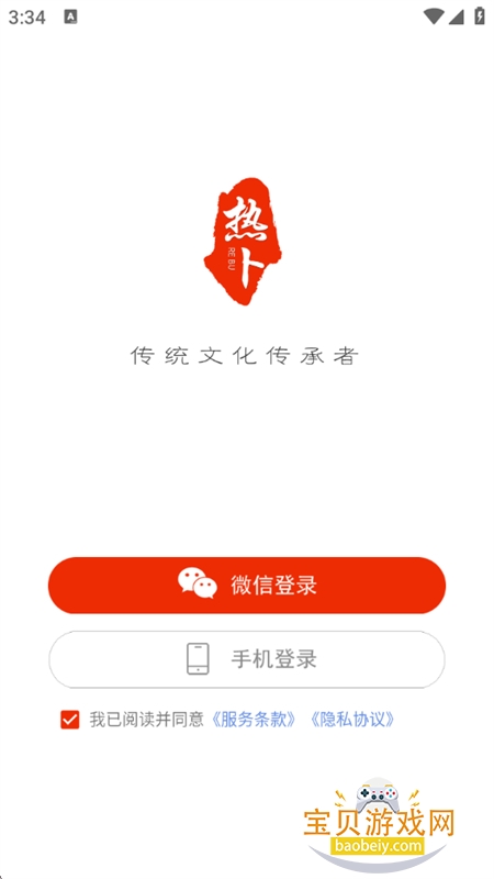 ȲŶݼappֻعٷv3.0.0 ׿ͼ6.