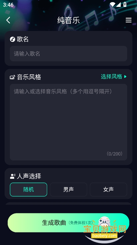 soundrawٷİ°v1.0 ׿ͼ0.