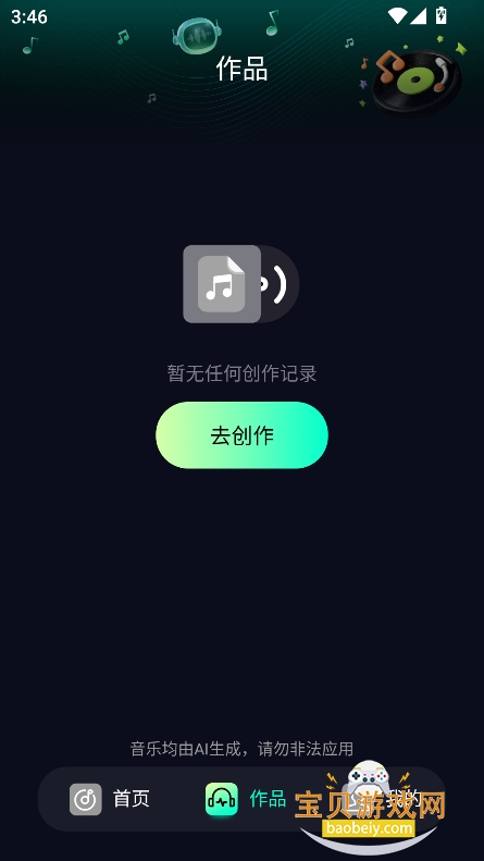 soundrawٷİ°v1.0 ׿ͼ3.