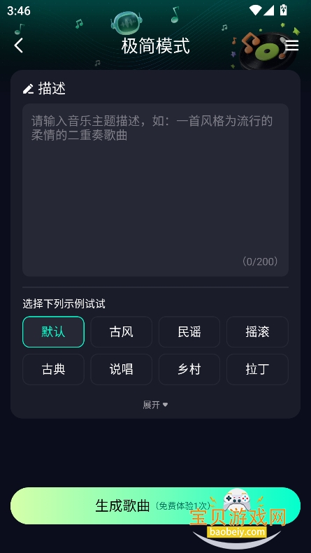 soundrawٷİ°v1.0 ׿ͼ1.