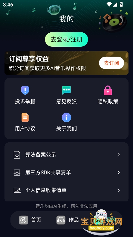 soundrawٷİ°v1.0 ׿ͼ2.