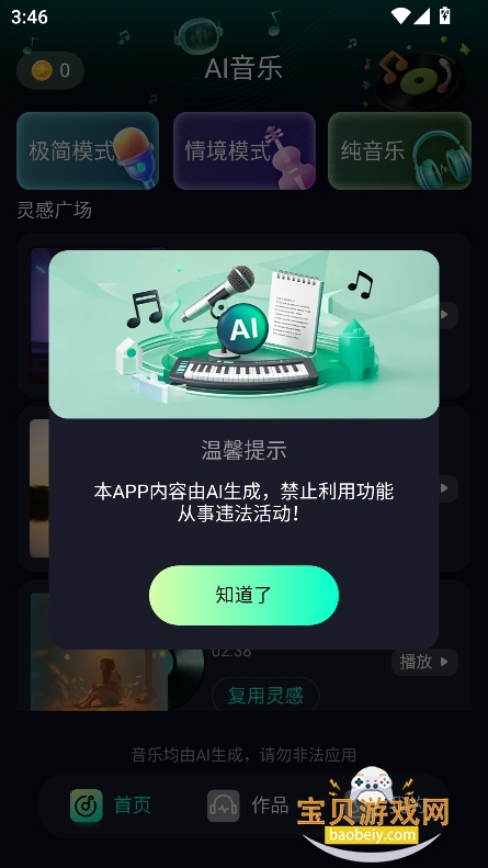 soundrawٷİ°v1.0 ׿ͼ5.