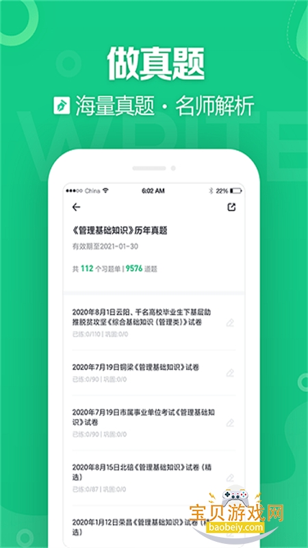 ¿app׿°2026v3.0.1.39 ׿ͼ2.