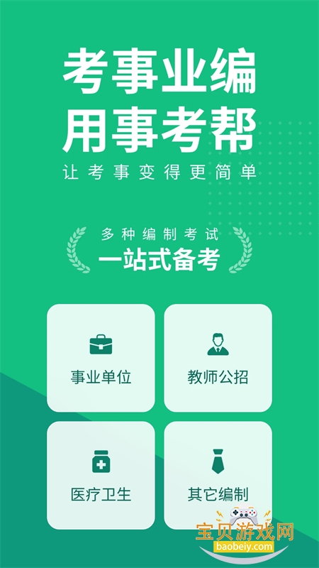 ¿app׿°2026v3.0.1.39 ׿ͼ1.