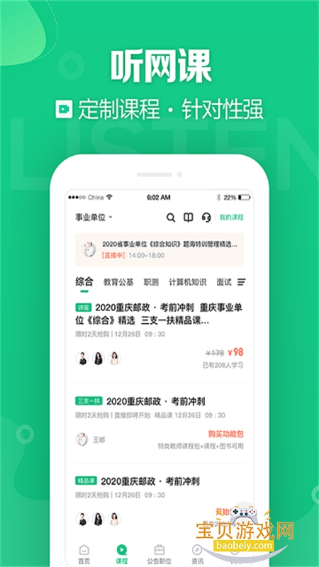 ¿app׿°2026v3.0.1.39 ׿ͼ5.