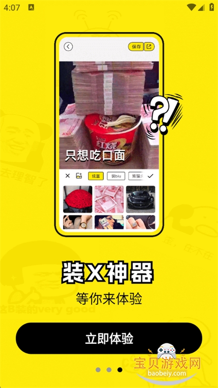 ߱appٷֻv1.2.3 ׿ͼ0.