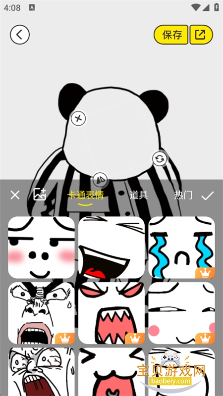 ߱appٷֻv1.2.3 ׿ͼ3.