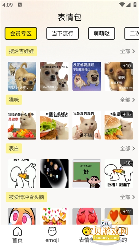 ߱appٷֻv1.2.3 ׿ͼ8.