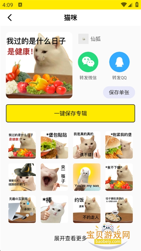 ߱appٷֻv1.2.3 ׿ͼ7.