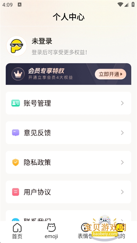 ߱appٷֻv1.2.3 ׿ͼ5.