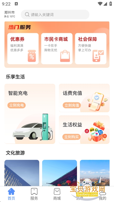 ֣񿨷ƽ̨app°汾v1.1.10 ׿ͼ6.