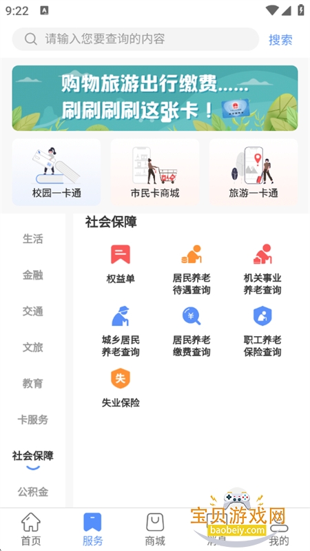 ֣񿨷ƽ̨app°汾v1.1.10 ׿ͼ5.