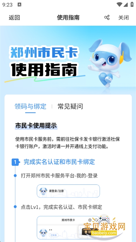 ֣񿨷ƽ̨app°汾v1.1.10 ׿ͼ8.