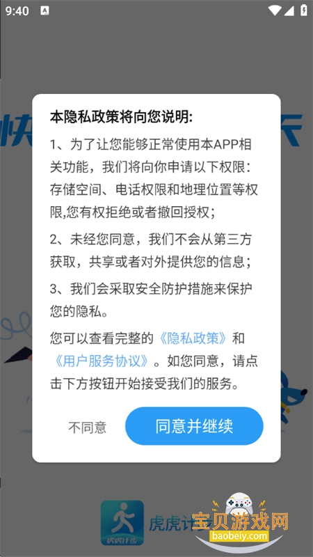 ·(Ʋ)app׿ֻv4.1.4 ׿ͼ3.