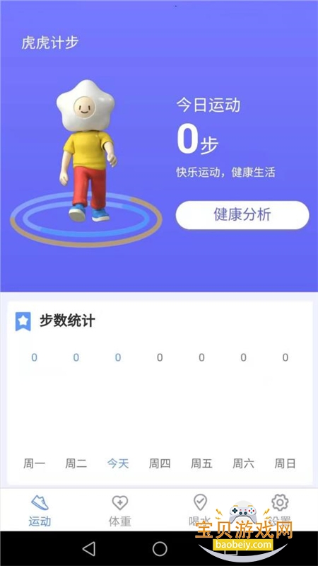 ·(Ʋ)app׿ֻv4.1.4 ׿ͼ1.