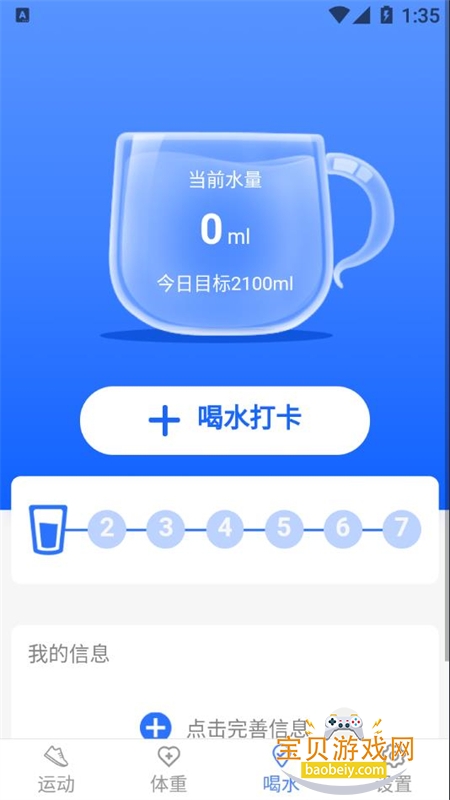 ·(Ʋ)app׿ֻv4.1.4 ׿ͼ2.